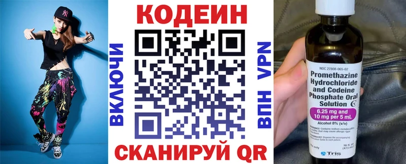 Codein Purple Drank  Питкяранта 