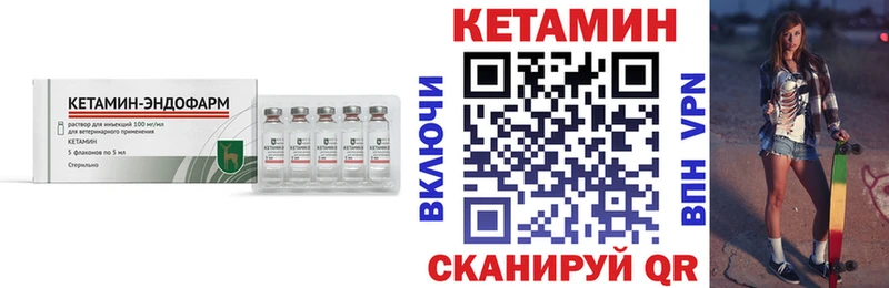 КЕТАМИН ketamine  mega tor  Питкяранта  купить закладку 
